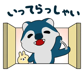 ウルフくん