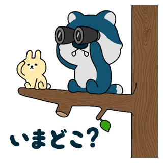 ウルフくん