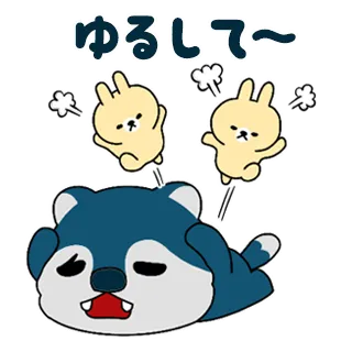 ウルフくん