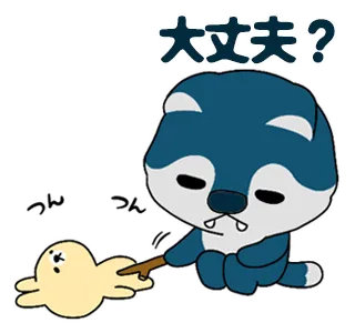 ウルフくん