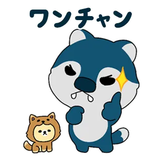 ウルフくん