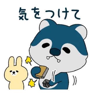 ウルフくん