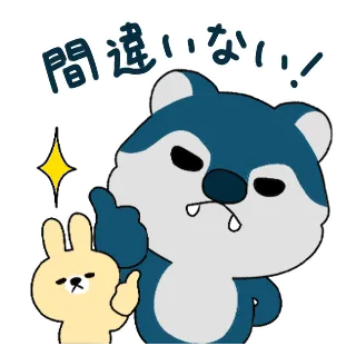 ウルフくん