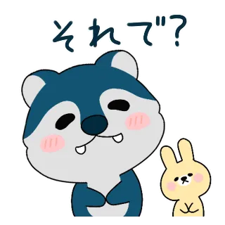 ウルフくん