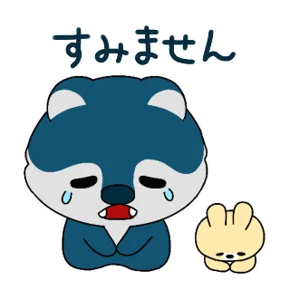 ウルフくん