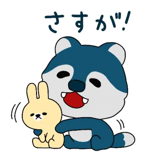 ウルフくん