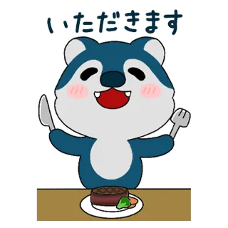 ウルフくん