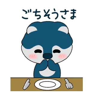 ウルフくん