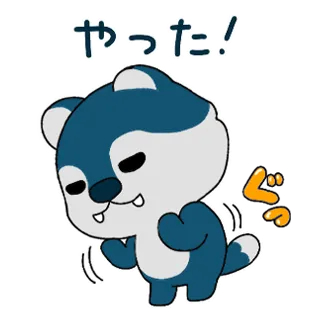 ウルフくん