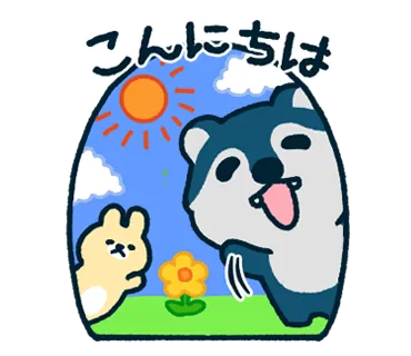 ウルフくん