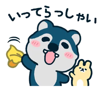 ウルフくん