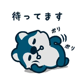 ウルフくん