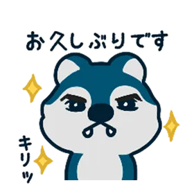 ウルフくん