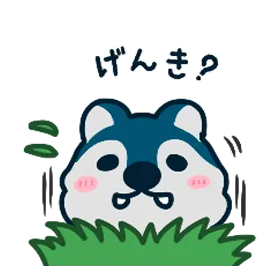 ウルフくん